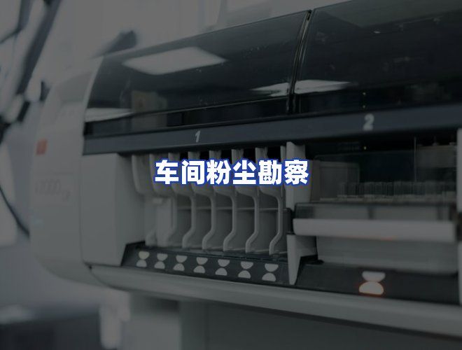 专业团队
